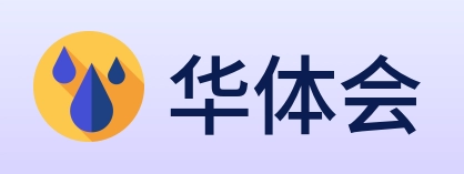 华体会 Logo